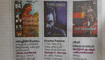 Manorama