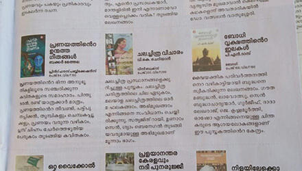 Mahtrubhoomi Weekly