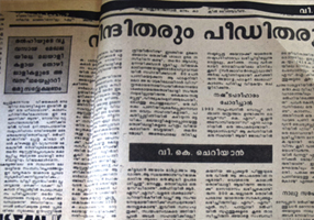 Writings in Malayalam and English (1980 onwards)
