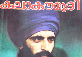 Writings in Malayalam and English (1980 onwards)