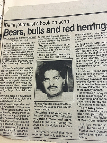The Scam and the Rajas of the Money Market